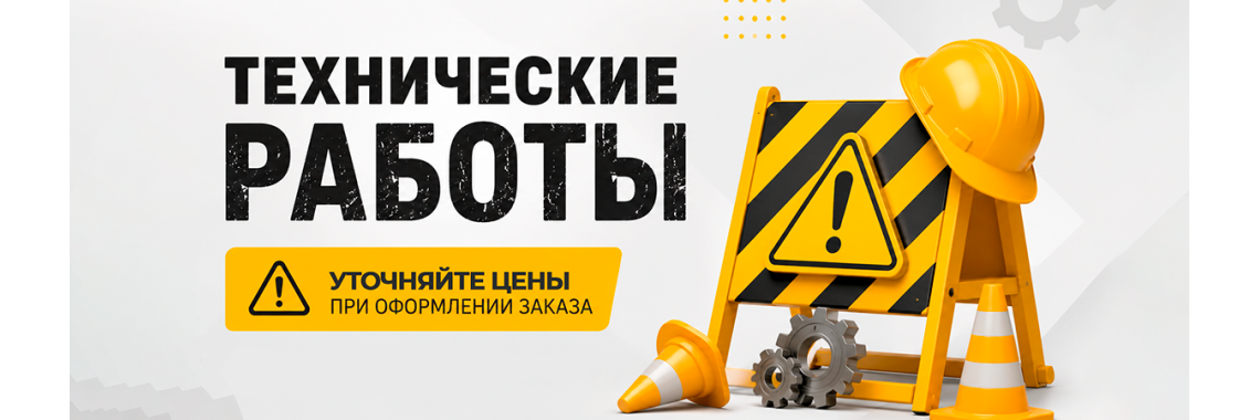 работы 